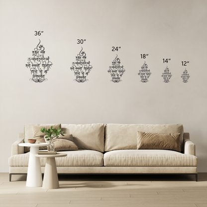 Gayatri_Mantra_Wall_Art_Sanskrit_Prayer__Size_Options_Mockup.png_15555849