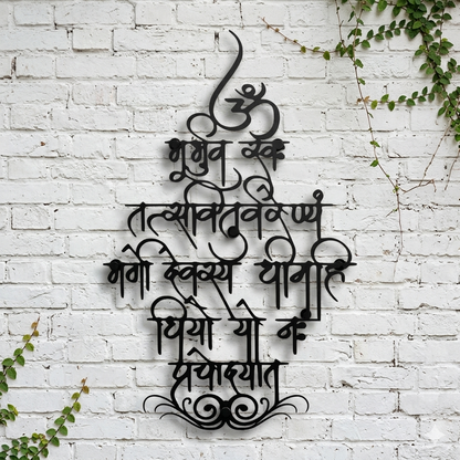 gayatri mantra wall art in metal for meditation room decor