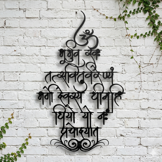 gayatri mantra wall art in metal for meditation room decor